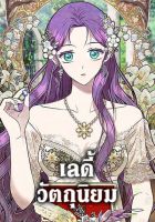 Materialistic Princess - Manhwa, Fantasy, Romance, Shoujo